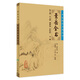 景岳全書(shū).下冊/中醫臨床必讀叢書(shū)9787117086707