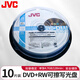 杰偉世（JVC） DVD+RW 可重復擦寫(xiě) 刻錄光盤(pán) 4速4.7GB 空白碟片 刻錄碟片 10片裝