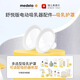 美德樂(lè)（Medela）電動(dòng)吸奶器 舒悅升級(jí)版多選型護(hù)罩 母乳收集護(hù)罩配件27mm*2
