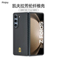 PinJoy 三星w25手機殼三星fold5/W24凱夫拉ZFold3芳綸纖維Fold碳纖維zfold4保護套防摔耐磨簡(jiǎn)約商務(wù)超薄 【心系天下】金標/600D芳綸 三星W24