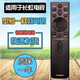 凱源（KAIYUAN） 適用長(cháng)虹電視語(yǔ)音遙控器55A4US/65D6P/75D4PS/43D4PF