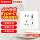 曼科（MANK）開關插座面板type-c快充PD五孔20W雙USB插頭86型暗裝墻壁面板 20W快充Typec+USB（鋼琴白） .