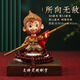 易水閣彩銅齊天大圣孫悟空擺件旗開(kāi)得勝美猴王商務(wù)禮品辦公室桌面擺件 所向無(wú)敵大圣車(chē)載擺件【樹(shù)脂】