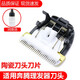 簡(jiǎn)豹 適用奔騰理發(fā)器陶瓷刀頭刀片PW237 PW230 PW231 PW3092 PW228通用配件