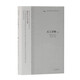 天工開物譯注/中國古代科技名著譯注叢書