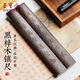 榮寶齋 鎮(zhèn)尺 實(shí)木文房四寶學(xué)生毛筆書法繪畫壓紙鎮(zhèn)紙擺件中國風(fēng) 黑梓木鎮(zhèn)尺（竹石）