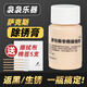 羽調(diào)薩克斯管樂(lè)器皮墊保養(yǎng)液光亮劑清潔漆面生銹除銹返黑點(diǎn)修復(fù)擦銀膏 薩克斯除銹膏