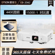 愛(ài)普生EPSON二手5000流明TW740投影儀1080P全高清高亮4K智能辦公會(huì )議白天直投 CB-2042(4400流明） 95成新