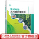 官網(wǎng) 集成電路高可靠封裝技術(shù) 半導(dǎo)體與集成電路關(guān)鍵技術(shù)叢書 芯片集成電路封裝制造高可靠性劃片粘片引線鍵合密封教程書籍