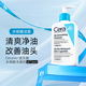 適樂膚（CeraVe）氨基酸/水楊酸洗面奶補水保濕男女士洗卸二合一通用潔面啫喱 水楊酸潔面473ml