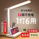 寶量【國AA】臺燈學習護眼燈充電小臺燈兒童學習燈專用宿舍書桌燈臺風 升級頂配-4800毫安