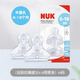 NUK德國進(jìn)口寬口徑硅膠乳膠奶嘴母乳超軟防脹氣單孔奶嘴2只裝 硅膠6-18月 M號 2只裝