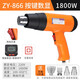 宗意 ZYCN  熱風(fēng)槍數顯 熱風(fēng)機 ZY-868調溫 送風(fēng)嘴 熱縮管 塑料焊槍烤 ZY-866智能數顯熱風(fēng)槍