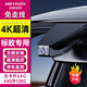 海康威視標(biāo)致3008/5008/408/4008/508/2008專用4K高清隱藏式行車記錄儀