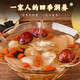 汴都鋪?zhàn)有〉趵鏈习?00g 冰糖雪梨銀耳紅棗枸杞百合秋冬潤燥養(yǎng)生壺煲湯 小吊梨湯100*10包