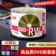 JVC /杰偉世 DVD-RW 可重復(fù)擦寫 刻錄光盤 4速4.7GB 空白碟片 刻錄碟片 50片桶裝