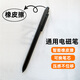 泊萬里適用于小猿學(xué)練機(jī)S1/S2觸控筆E1電磁筆手寫筆筆記答題墨水屏remarkable1/2辦公本天喻M1/M2/M3電容 學(xué)練機(jī)S2專用/【筆尾 橡皮擦】單筆