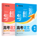 【學(xué)練測】華夏萬(wàn)卷字帖高中生專(zhuān)用語(yǔ)文練字帖楷書(shū)必備古詩(shī)文72篇高分作文古詩(shī)詞描紅硬筆書(shū)法正楷字帖練字