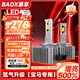 暴享寶馬123457系X5X3X6X1X7氙氣燈升級LED大燈D1S遠(yuǎn)近一體led大燈