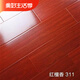 維京熊12mm強(qiáng)化復(fù)合木地板超級防水中高密度基材耐磨2000轉(zhuǎn)紅色木地板 10mm厚的紅色 1㎡