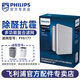 飛利浦（PHILIPS） 飛利浦空氣凈化器甲醛過濾網(wǎng)FY6177適用AC6606 AC6608過濾網(wǎng)