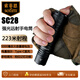 索菲恩sofirnSC28強光手電筒2800流明超亮長續(xù)航可充電戶外多功能照明燈