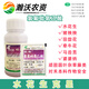 綠霸塔隆豬殃秧氯氟吡氧乙酸空心蓮子草水花生草坪農藥除草劑 200ml（100ml*2瓶）