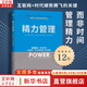 【正版包郵】精力管理 管理精力 而非時間 吉姆洛爾 托尼施瓦茨 著 互聯(lián)網(wǎng) 時代順勢騰飛的關(guān)鍵 企業(yè)管理 市場營銷 細(xì)節(jié)影響力 紐約時報暢銷書 樊登 知乎大V等推薦 新華書店旗艦店勵志成功圖書書籍 【