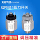天啟QPM11-NO/NC氣動壓力開關(guān)自動膜片式氣壓可調(diào)壓 空壓機開關(guān)控制器 QPM11-N O 2分常開