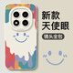 漫畫(huà)師 適用紅米Note15Pro+手機殼5G男女新款小米Redmi note15pro液態(tài)硅膠全包防摔保護套簡(jiǎn)約個(gè)性笑臉 紅米Note15Pro【古董白-水彩笑臉】鏡頭全包