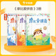學(xué)而思 摩比愛拼音 摩比愛數(shù)學(xué)家族系列產(chǎn)品 拼音識字專項學(xué)習(xí) 幼小銜接 幼兒園 學(xué)前拼音 音頻 視頻講解 貼紙 拼音掛紙 解決不會學(xué)不會讀不會教不會寫