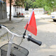 雪路安車(chē)載國旗電動(dòng)車(chē)摩托車(chē)山地自行車(chē)小五星紅旗國旗車(chē)內小旗擺件飾品 自行車(chē)電動(dòng)車(chē)款車(chē)旗LW-F-1421