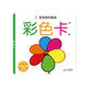 黑白卡專利認(rèn)證 早教卡片 寶寶視覺激發(fā)卡彩色卡2 0-1歲新生嬰兒早教黑白卡閃卡?6個月-3歲寶寶適用追視大卡 加厚 大尺寸21厘米 專注三十年嬰幼兒視覺研發(fā) 海潤陽光