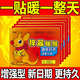 暖寶寶貼持久自發(fā)熱24小時(shí)冬天大姨媽生理期暖宮貼老人兒童通用 50片【買30送20】98%顧客購(gòu)買