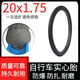 自行車(chē)輪胎實(shí)心12 14 16 18 20 22 24 26寸輪胎單車(chē)山地車(chē)防爆胎兒童車(chē)實(shí)心輪胎 20x1.75免充氣輪胎/單車(chē)用