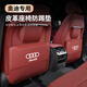 猛道奧迪Q5L/Q3/Q7Q8/A3A3L/A4LA6L座椅防踢墊改裝車內(nèi)后排座椅防踢墊 奧迪座椅防踢【火山紅】一對(duì)