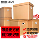 QDZX搬家紙箱有扣手 55*40*50（5個大號檔案箱盒天地蓋材料箱打包裝盒
