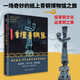 探尋中國(guó)文化之美：看懂青銅器（彩?。? title=