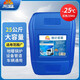 昆侖征途防凍液-45℃冷卻液設備管道冷凍液農村家用空氣能專(zhuān)用大桶200公斤 25kg -25℃ 紅色 乙二醇型