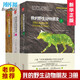 我的野生動(dòng)物朋友（共3冊(cè)）全套三本歐美中小學(xué)生四五六年級(jí)啟蒙讀本西頓 野生動(dòng)物大搜索少兒科普?qǐng)D書