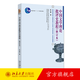 中國文學(xué)理論批評史教程 修訂本 張少康 博雅大學(xué)堂中國語言文學(xué)叢書 文學(xué)批評方法 中國古代文學(xué)創(chuàng)作歷史經(jīng)驗 北京大學(xué)旗艦店正版