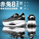 赤兔8pro專用碳板跑鞋男夏季網(wǎng)面學(xué)生兒童碳板體測運動跑步鞋7pro 8912黑色 赤兔8pro全掌碳板 42
