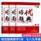 正版 初中數(shù)學(xué) 物理 化學(xué) 基礎(chǔ)培優(yōu)題典分類分項(xiàng)分級(jí)七八九年級(jí)南京大學(xué)出版社南大教輔邁向尖子 初中數(shù)學(xué)培優(yōu)題典 七八九年級(jí)