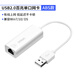 歐騰（ONTEN） 歐騰 USB3.0HUB千兆網(wǎng)卡分線器筆記本電腦辦公擴展USB接口有線網(wǎng)口轉(zhuǎn)換器 USB2.0百兆網(wǎng)卡單口ABS驅(qū)動款