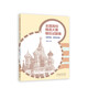 全國高校俄語(yǔ)大賽模擬試題集（高年級、研究生組）