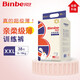 賓比 BinBe親柔級薄嬰兒拉拉褲男女通用訓練褲寶寶學(xué)步褲透氣干爽透氣 XXL38片【16kg~】