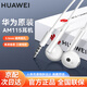 華為原裝耳機(jī)有線3.5mm圓口p30mate40 30 20nova3i7se筆記本電腦圓孔音樂(lè)耳機(jī)通話適配榮耀9x10v20 30s 白色#3.5MM插頭#三鍵線控