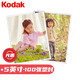 柯達(dá)（Kodak）洗照片 照片沖印 洗相片 塑封照片 5英寸100張光面 沖印相片 手機(jī)照片