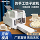 狄波頓 餃子皮機商用全自動新型仿手工搟皮機燒麥皮壓花機皮子機蝦餃拍皮機水餃皮機餛飩皮機小型機器 經(jīng)濟款-餃子皮機【定制1套模具】