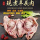 花羊頭肉去骨新鮮羊臉肉半熟原味整只羊頭羊肉冷凍保鮮特價 去骨羊頭肉2斤